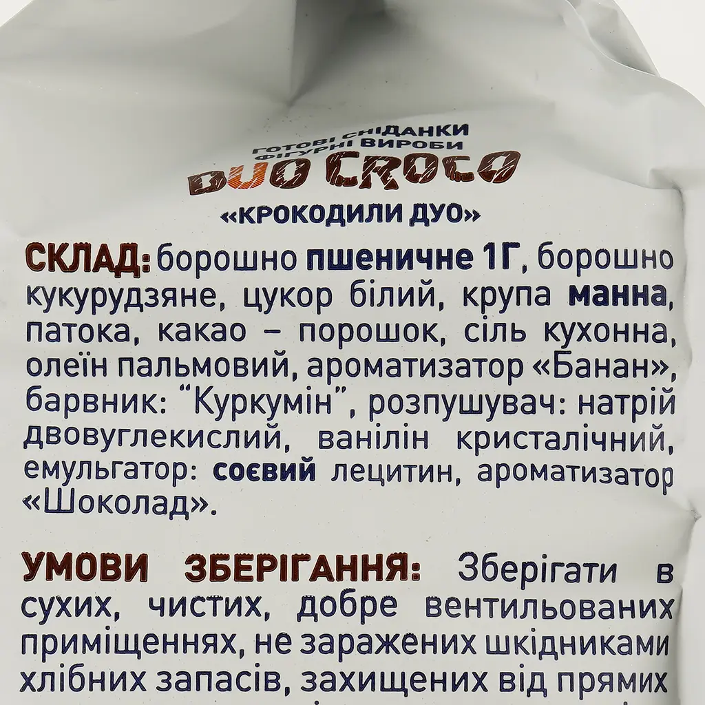 Завтрак Doctor Benner Duo Croco 150 г (831412) - фото 3