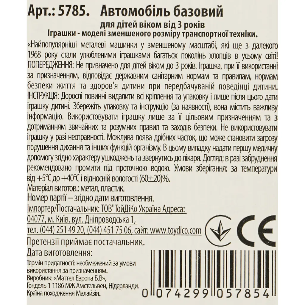 Базовая машинка Hot Wheels Exoticars McLaren W1 голубая (5785) JJJ39-N521 - фото 3