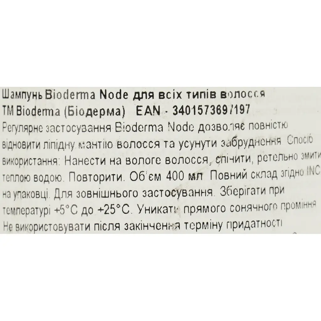 Шампунь Bioderma Nodе 400 мл (028428I) - фото 3