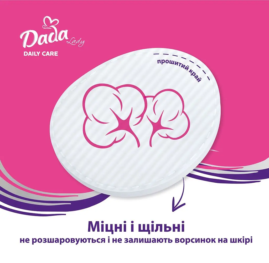 Ватні диски Dada Lady Daily Care, 100 шт. - фото 5