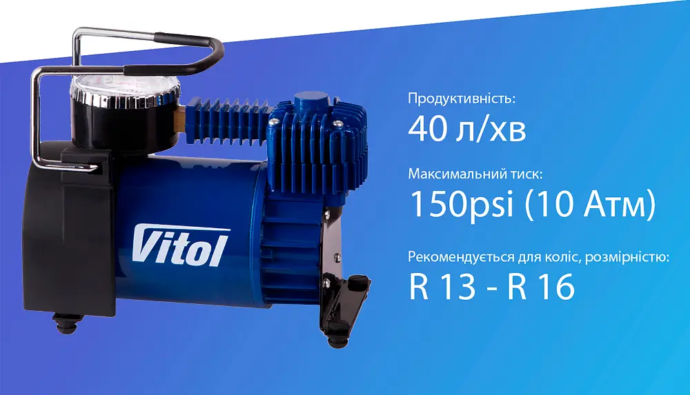 Автомобільний компресор Vitol 150psi 15Amp 40л R13-R16 Автостоп прикурювач (K-52) - фото 6