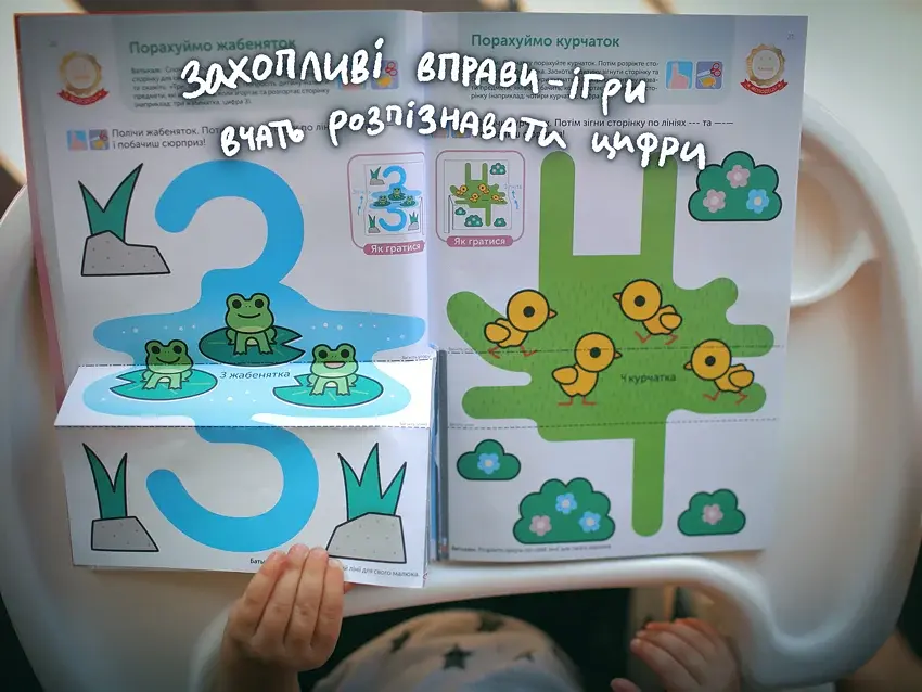 Gakken. Розумні ігри. Лічба. 2–4 роки + наліпки і багаторазові сторінки для малювання - фото 6