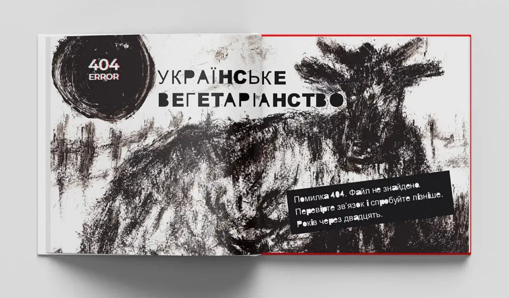 Готуємо в журбі - Євгенія Кузнєцова - фото 13