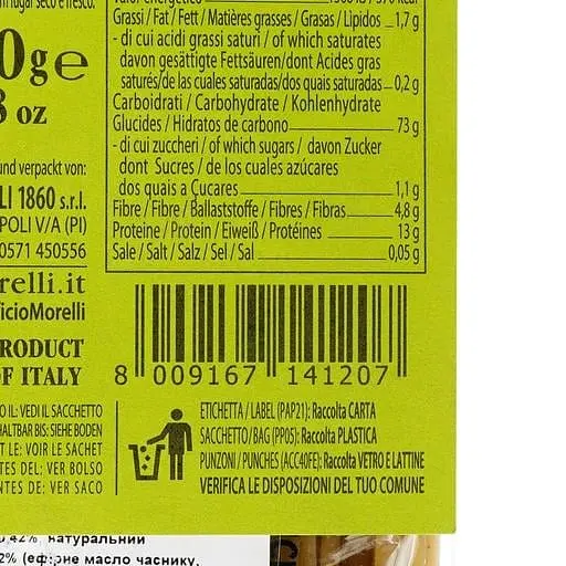 Макаронные изделия Morelli Germe Di Grano Базилик и чеснок, 250 г (258081) - фото 4