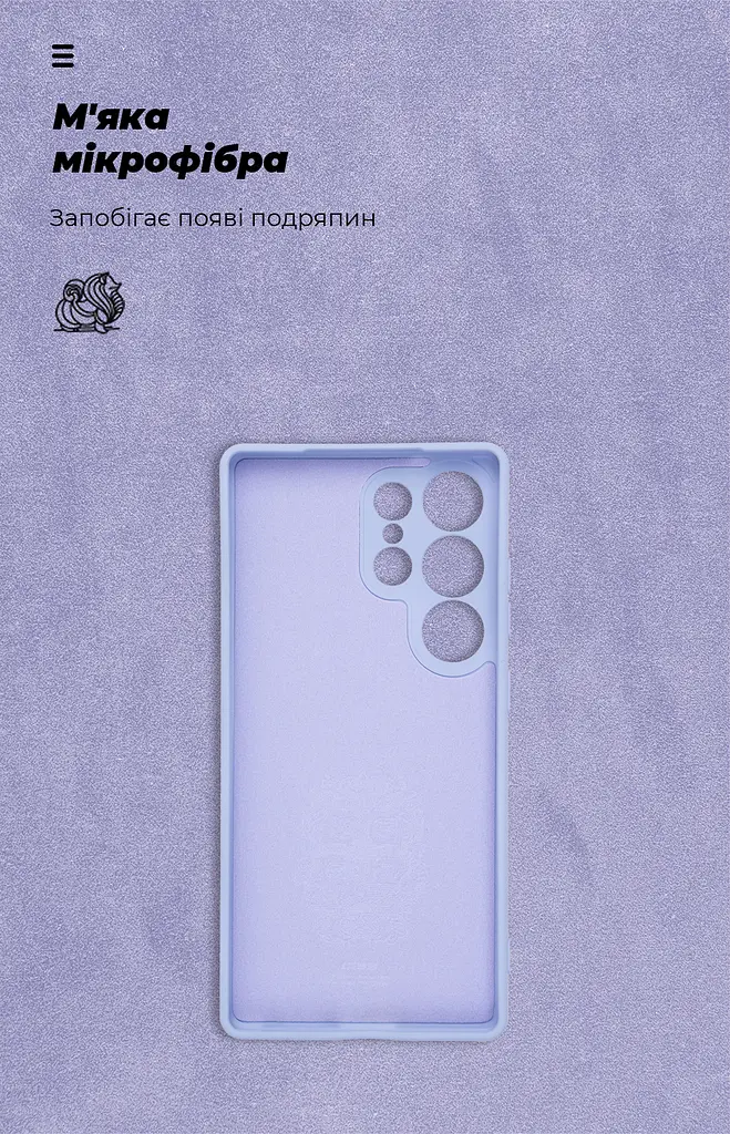 Чехол ArmorStandart ICON для Samsung S25 Ultra Camera cover Lavender (ARM81583) - фото 4