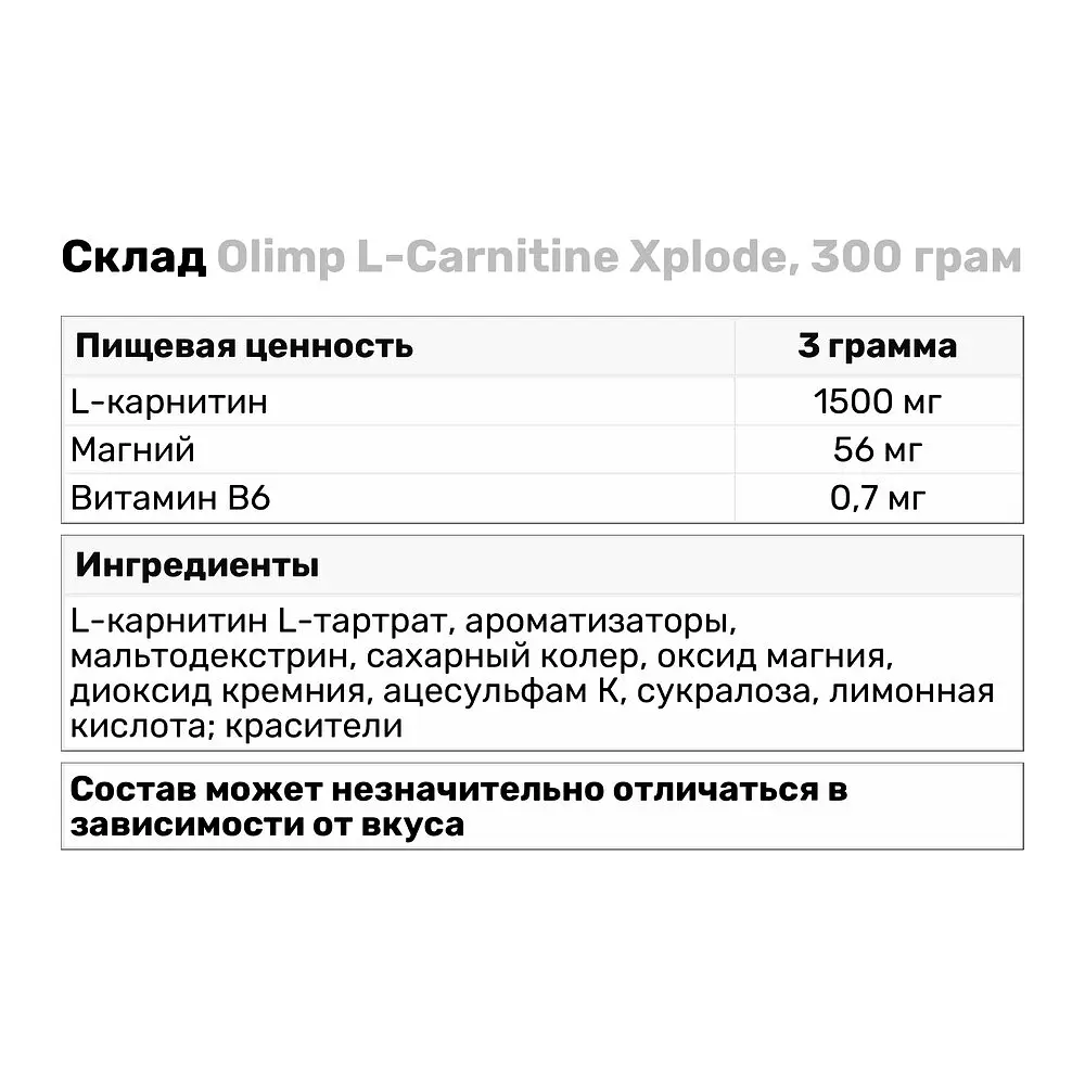 Жироспалювач Olimp L-Carnitine Xplode, 300 грам - Вишня - фото 3