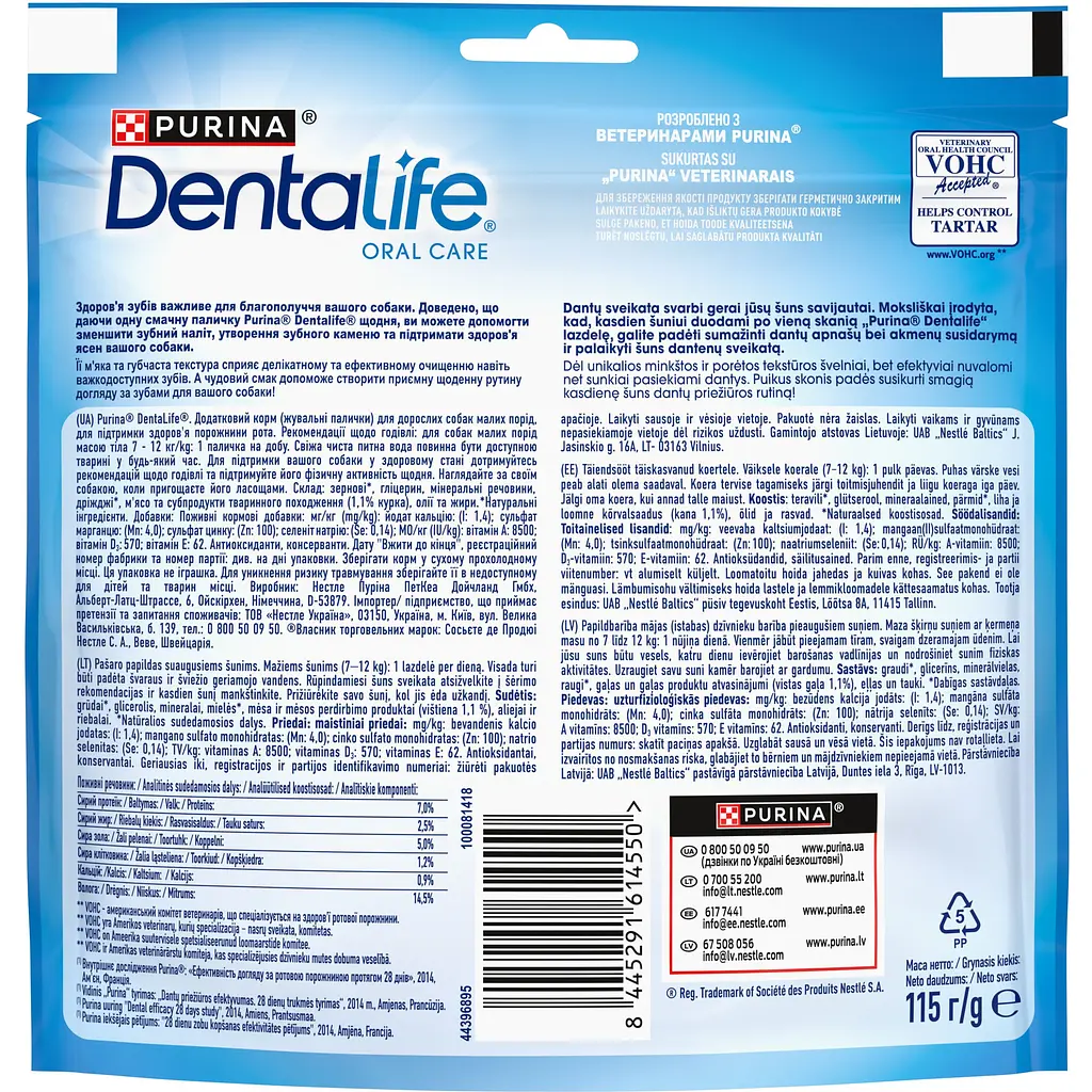 Ласощі для собак малих порід DentaLife для здоров'я зубів і ясен 115 г - фото 3