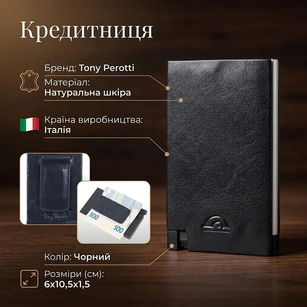 Кредитниця Tony Perotti Nevada 3778 nero (90486) Чорна - фото 3