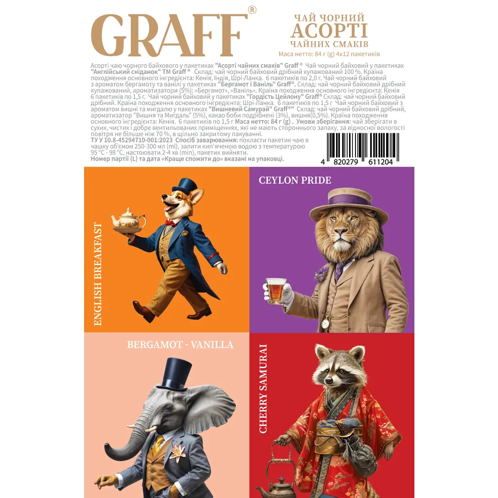 Чай Graff Assorted Tea Flavors Асорті чаю чорного байхового 12 пакетиків x 4 види (4820279611204) - фото 2
