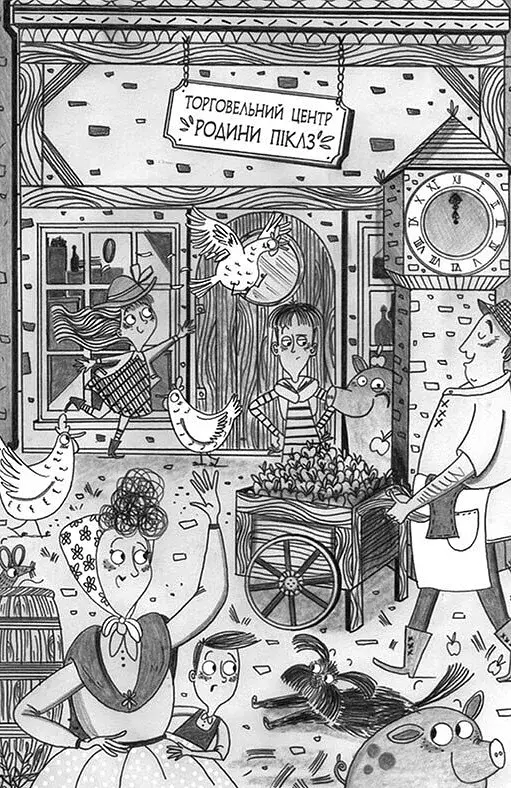 Елзі Піклз і тиждень чарівництва. Книга 1 - фото 5