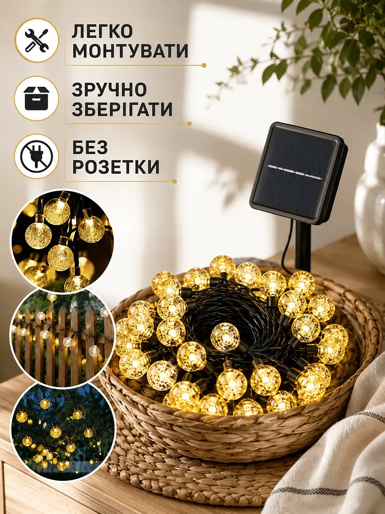 Гірлянда Кульки 50 LED вулична на сонячній батареї тепле жовте світло IP65 (49675993) - фото 5