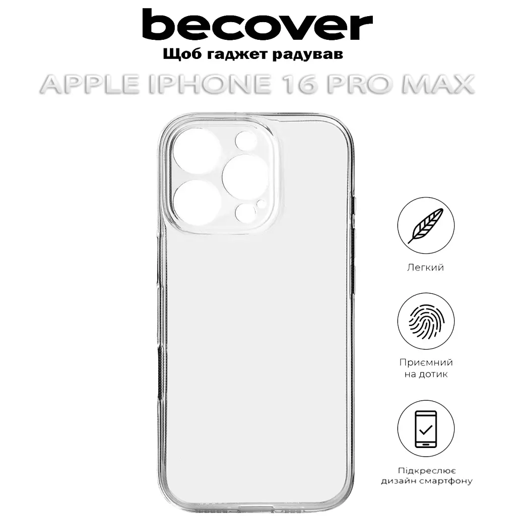 Чохол до мобільного телефона BeCover Apple iPhone 16 Pro Max прозорий (712281) - фото 6