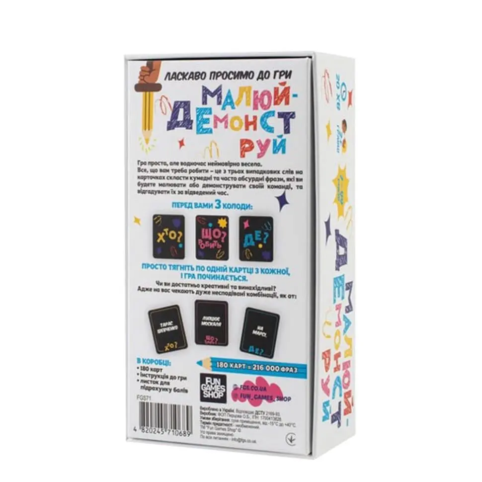 Гра настільна Fun Games Малюй-Демонструй (SR-113-N-1089) - фото 2