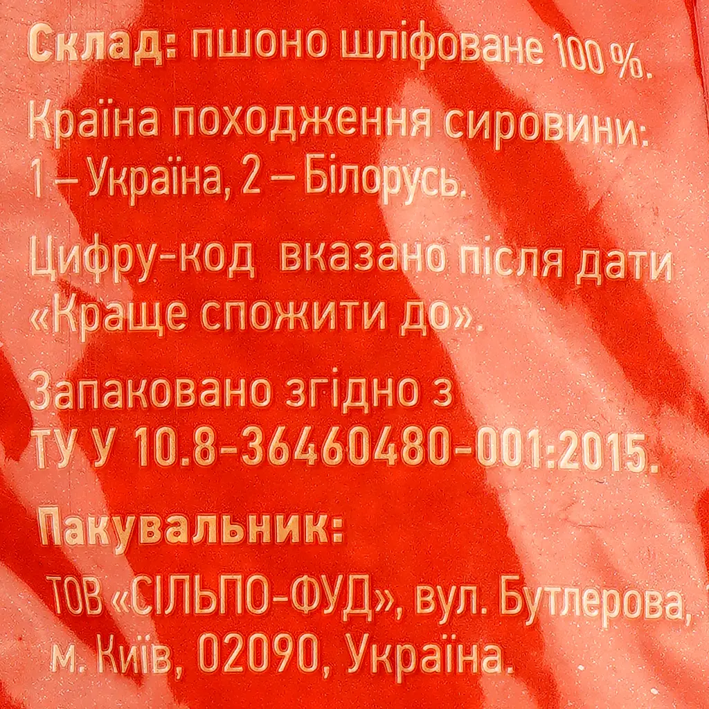 Крупа пшоно Сітій двір шліфована, 1 кг (480944) - фото 3