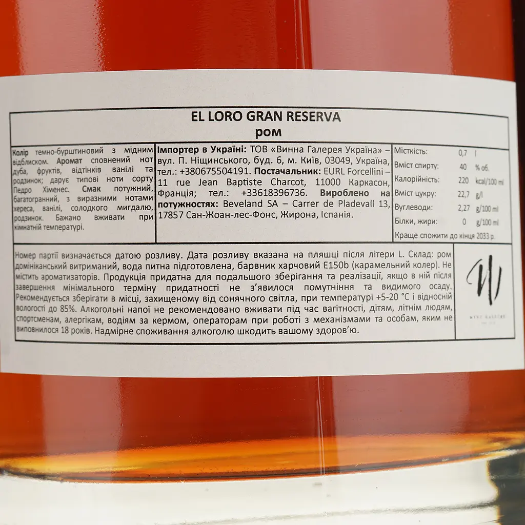 Ром El Loro Gran Reserva, у тубусі, 40%, 0,7 л - фото 5