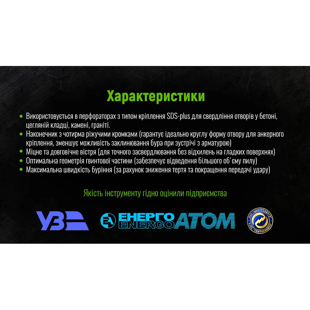 Бур Alloid по бетону, SDS-plus, S4 QUADRO, 8×600мм (CH-08600) - фото 8