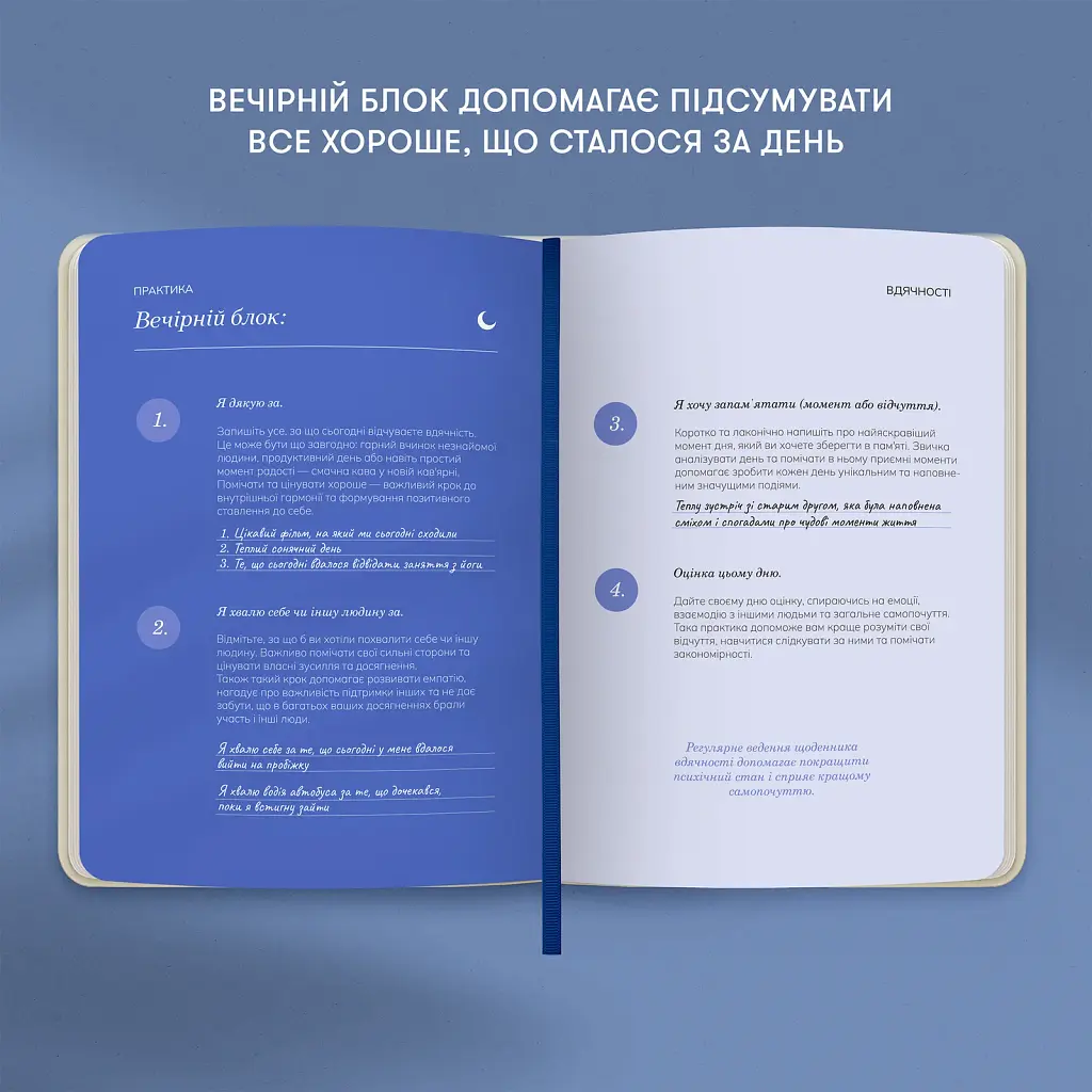 Щоденник вдячності «Сердечно дякую» рожево-бежевий - фото 12
