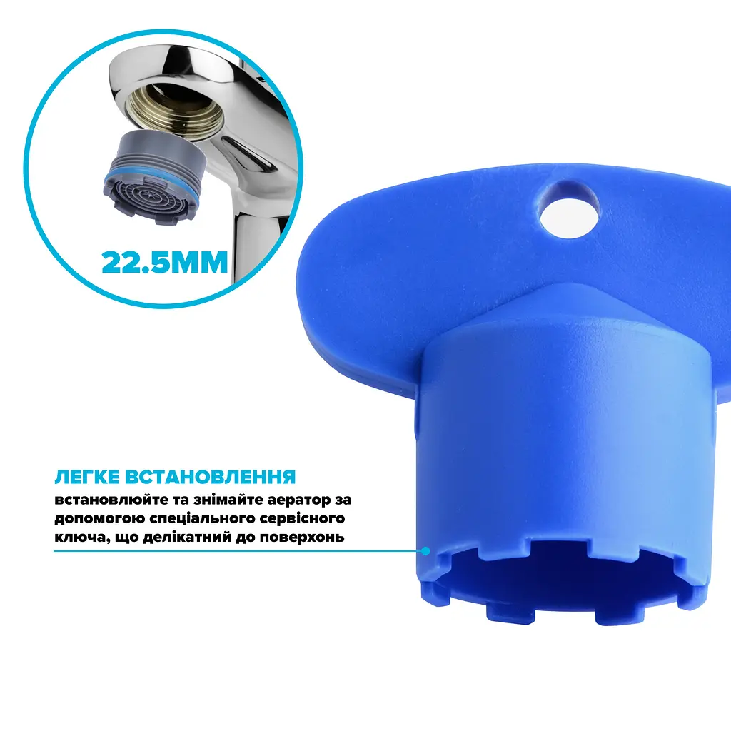 Сервісний ключ Drop SP225KEY для аератора із діаметром M 22.5 мм - фото 3