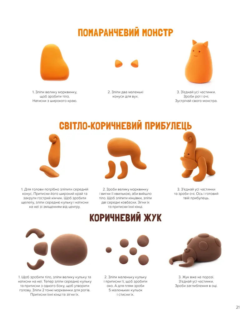 Ліпимо просто - - фото 8