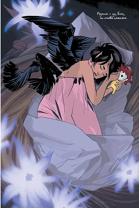 Сага. Книга 7 - фото 3
