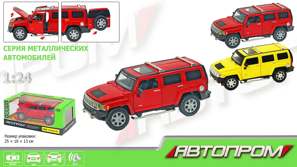 Автомодель Автопром Hummer H3 1:24, звук, світло, двері - фото 2