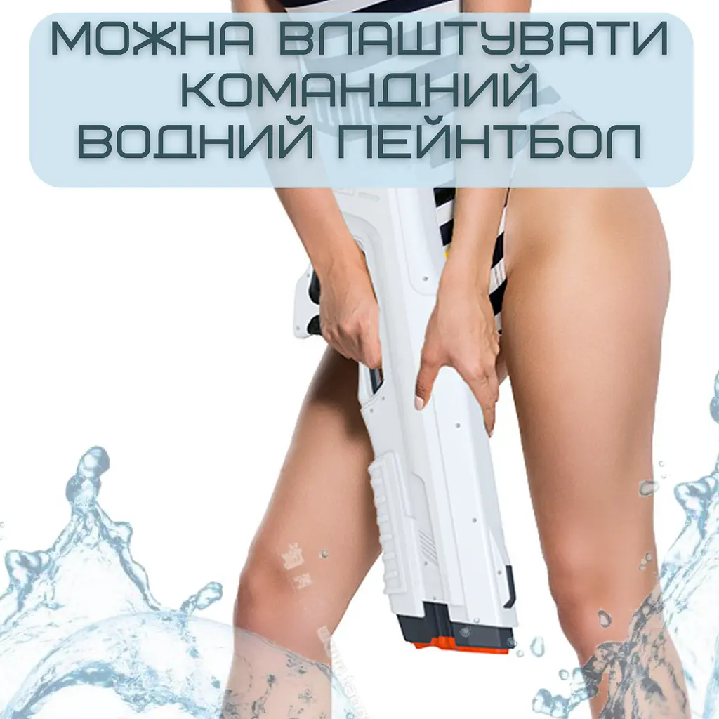Електричний водяний автомат на акумуляторі потужний портативний водний бластер з led Spyra det0018994 - фото 6