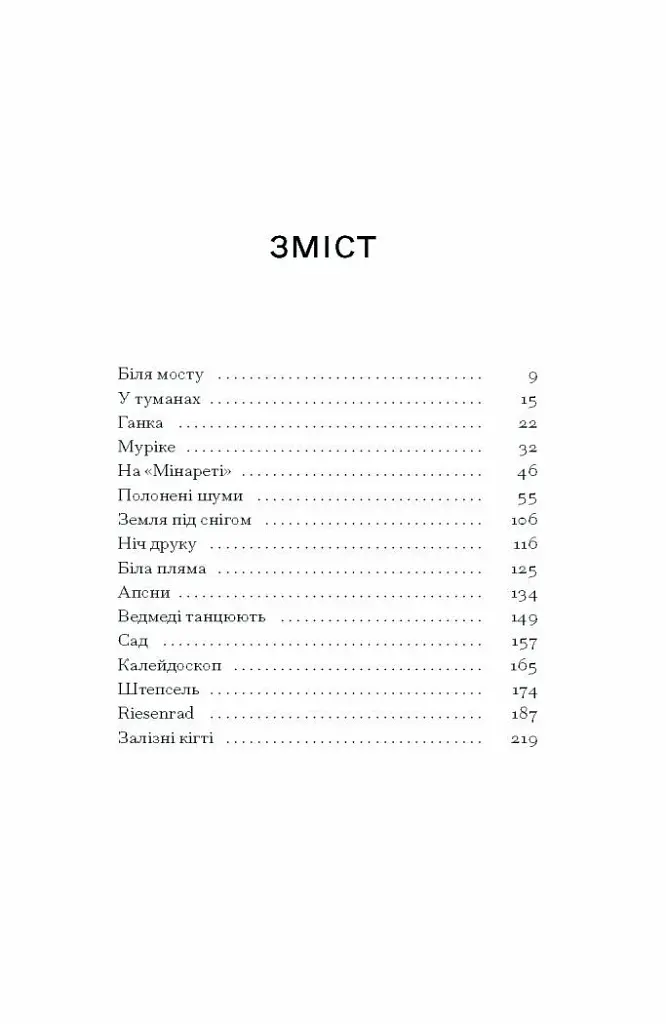 Шуми з мушлі - фото 4