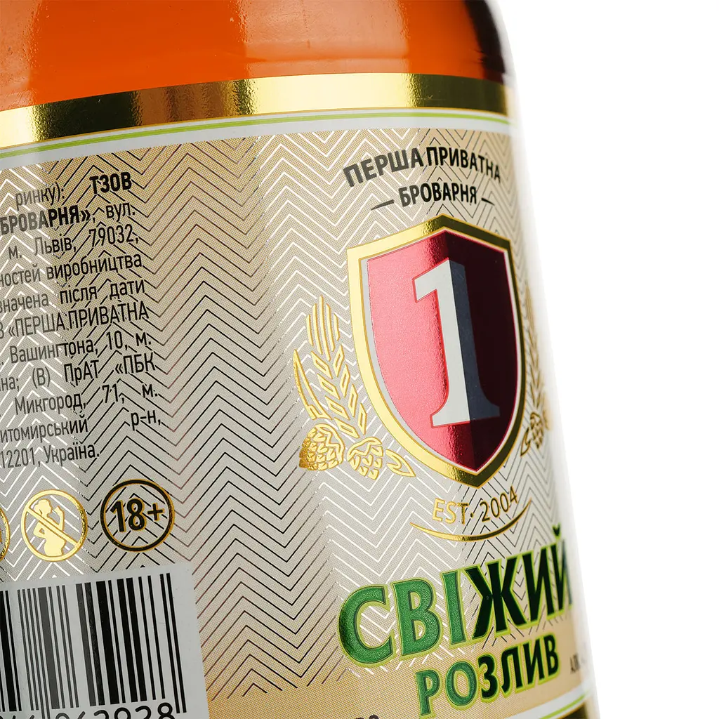 Пиво Перша приватна броварня Свежий разлив, светлое, 4,8%, 1,2 л (772360) - фото 5
