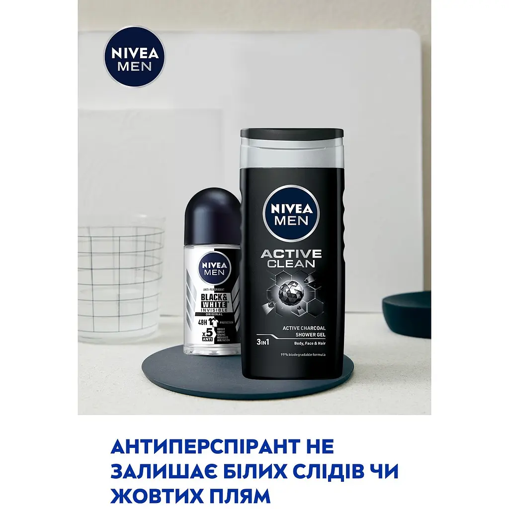 Набор для мужчин NIVEA: Гель для душа Men Активная очистка 250 мл + Антиперспирант Men Черная и белая Невидимый классический 50 мл - фото 8