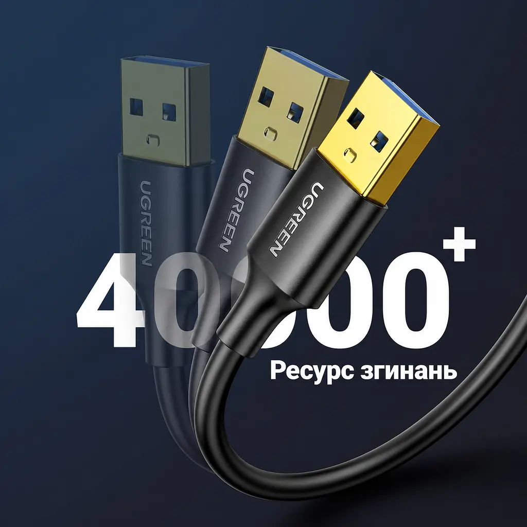 Кабель UGREEN US128 USB 3.0 Type-A - Type-A 2 м чорний (10371) - фото 5