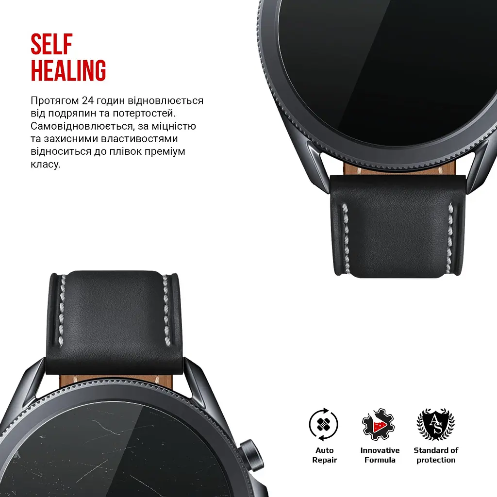 Гідрогелева плівка на годинники Samsung Galaxy Watch 3 45 mm ArmorStandart захисна плівка для смарт годинників прозора (ARM57924) - фото 3