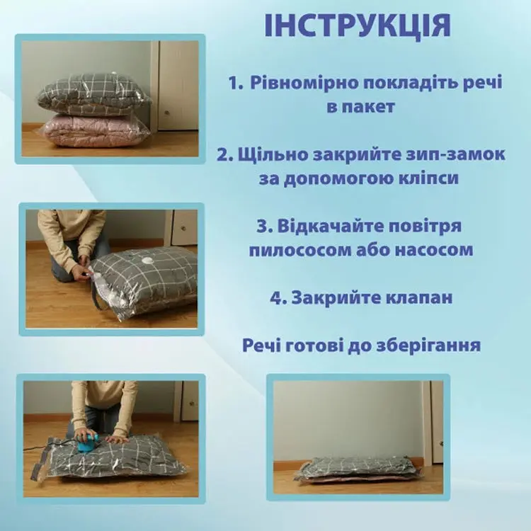 Набір вакуумних пакетів LoveYouHome 50х70 см 3 шт. (61020) - фото 5