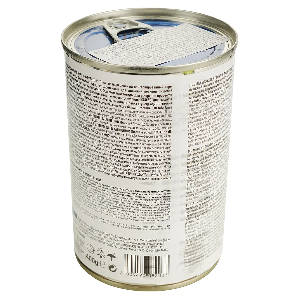 Вологий корм для собак Monge VetSolution Wet Hypo Monoprotein з тунцем 400 г - фото 2