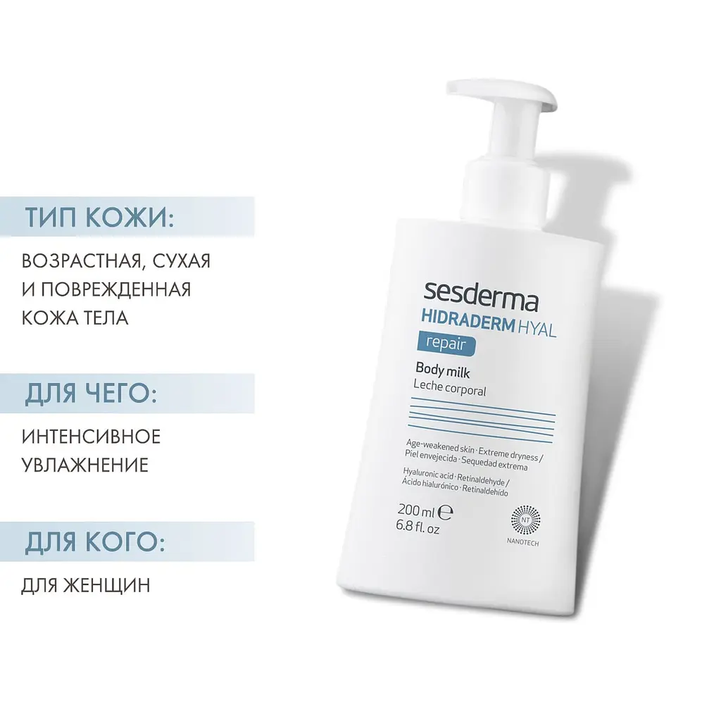 Молочко для тіла Sesderma Laboratories Hidraderm Repair Body Milk відновлювальне  200 мл - фото 2