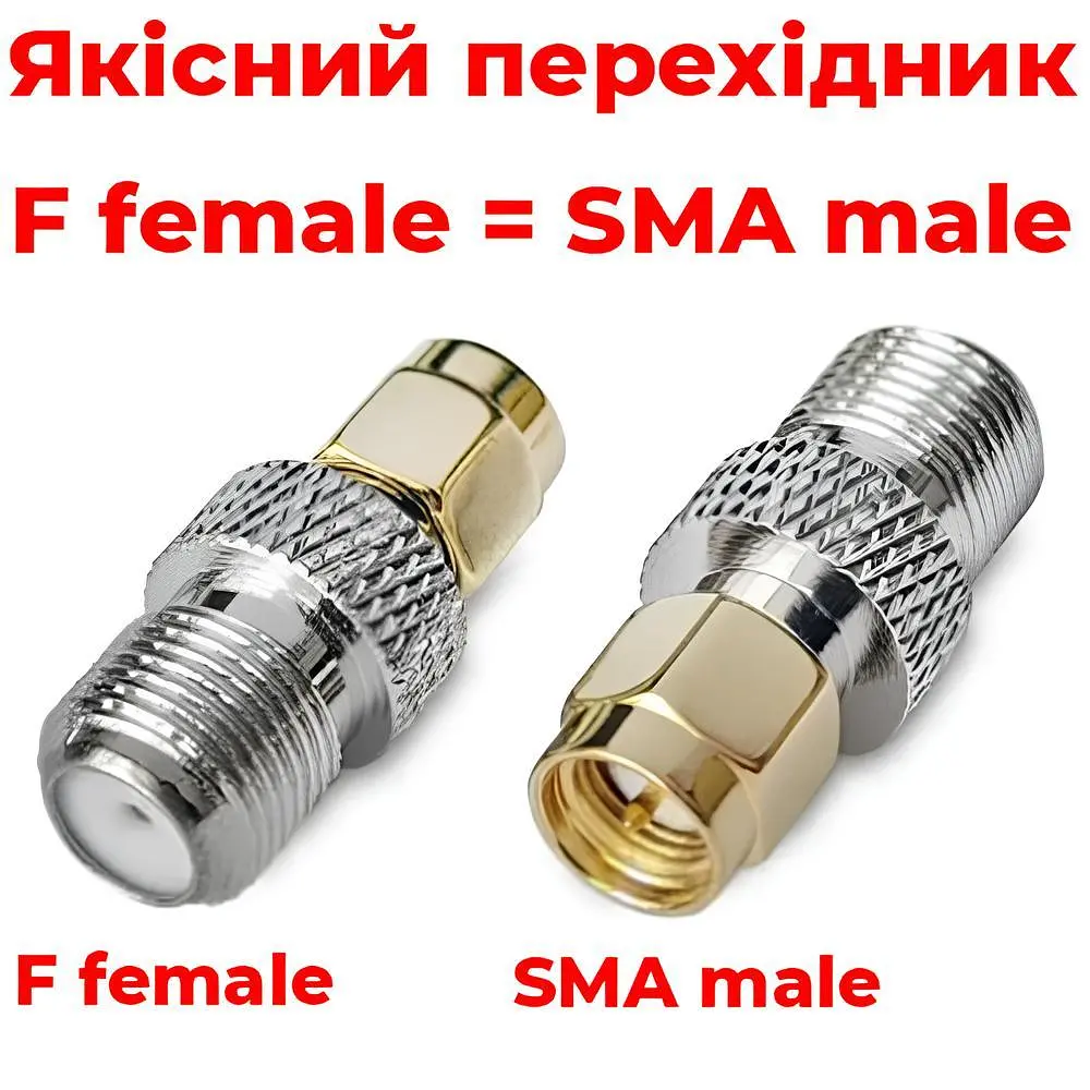Перехідник F Female – SMA Male для 4G3G LTE модемів і роутерів, антенний RF адаптер F-SMA - фото 2