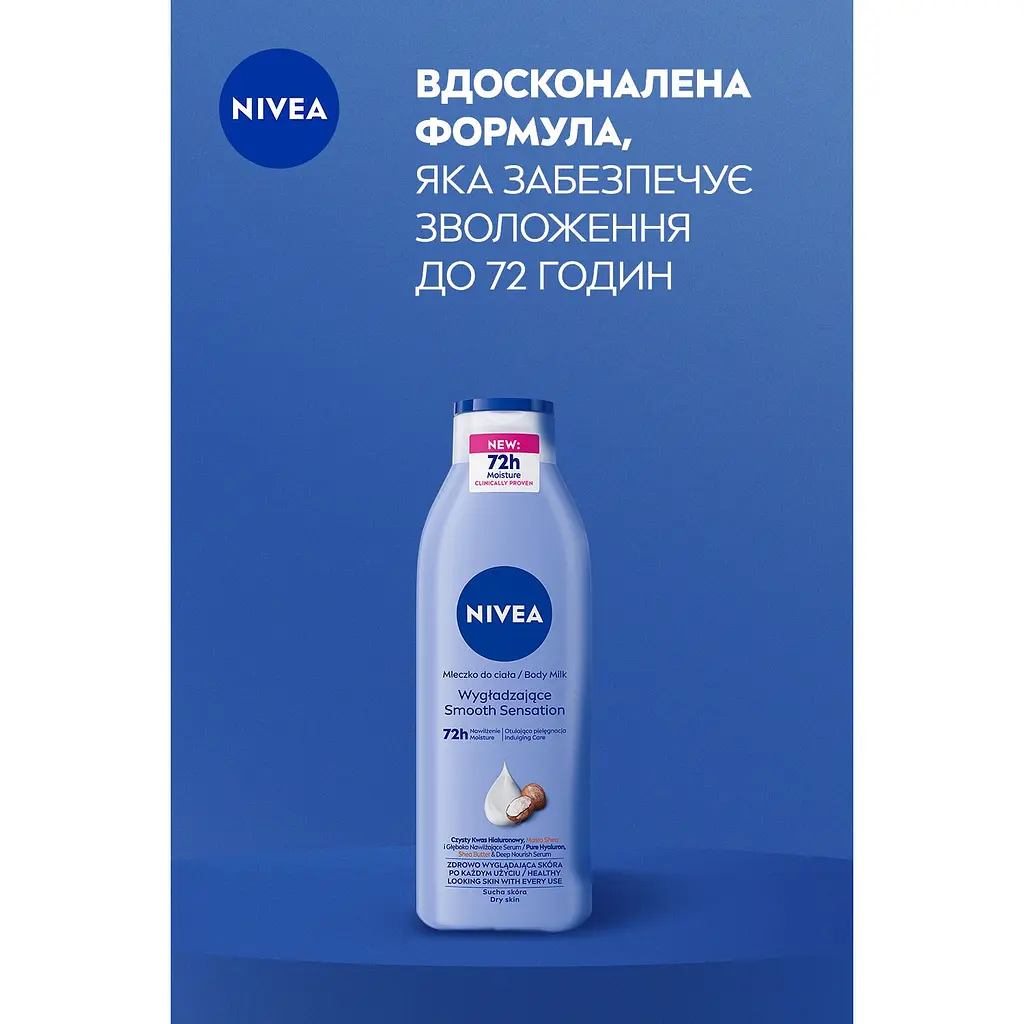 Молочко для тела NIVEA Чувство мягкости 250 мл (88130) - фото 7