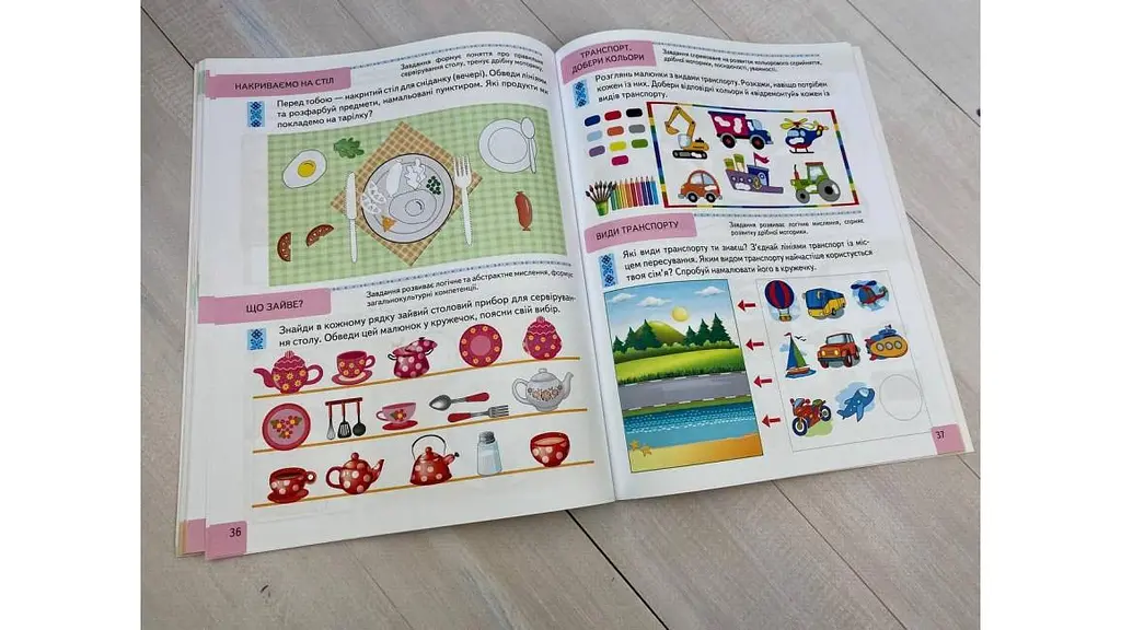 Тести 5+ Підготовка до школи та розвиток дитини (Веселий старт) - фото 10