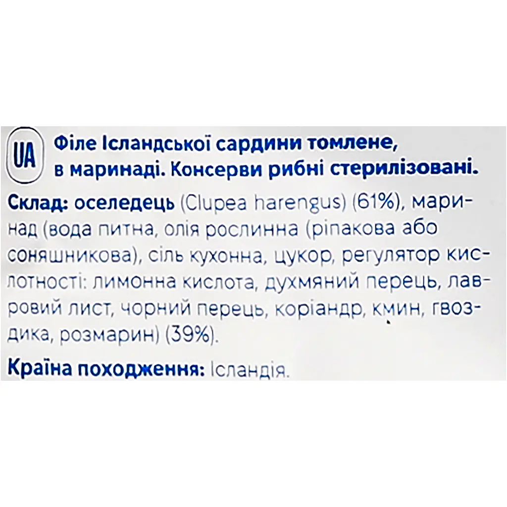 Філе ісландської сардини Storm томлене в маринаді 185 г - фото 4
