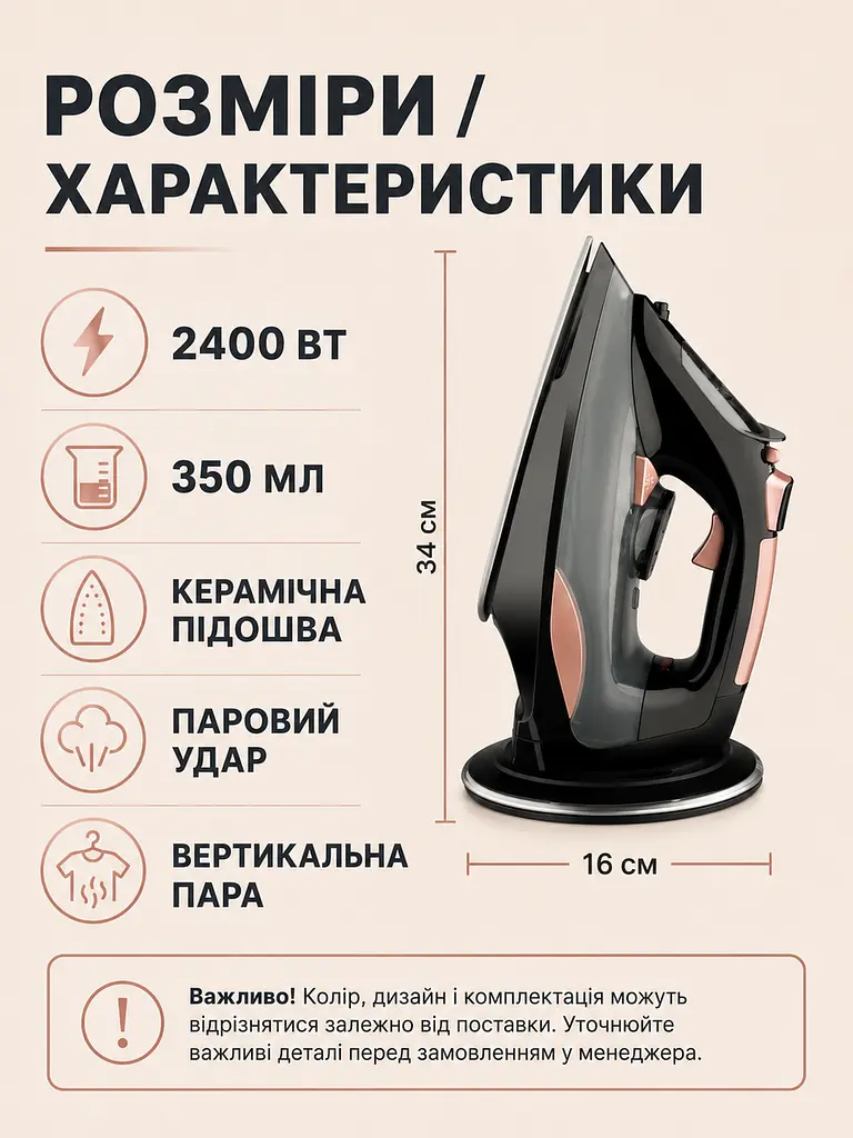 Праска бездротова парова 2400 Вт із керамічною підошвою, вертикальним відпарюванням і базою 350 мл, чорна з рожево-золотистими - фото 3