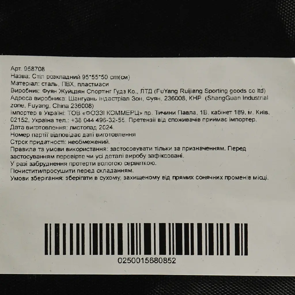 Уцінка. Стіл розкладний BBQ ‎EC-YB003 в асортименті (958708)  - фото 8
