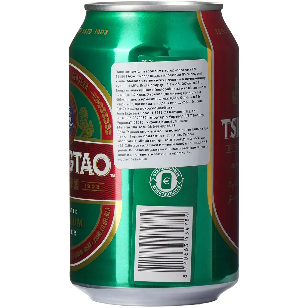 Пиво Tsingtao Premium світле фільтроване 4.7% 0.33 л - фото 3