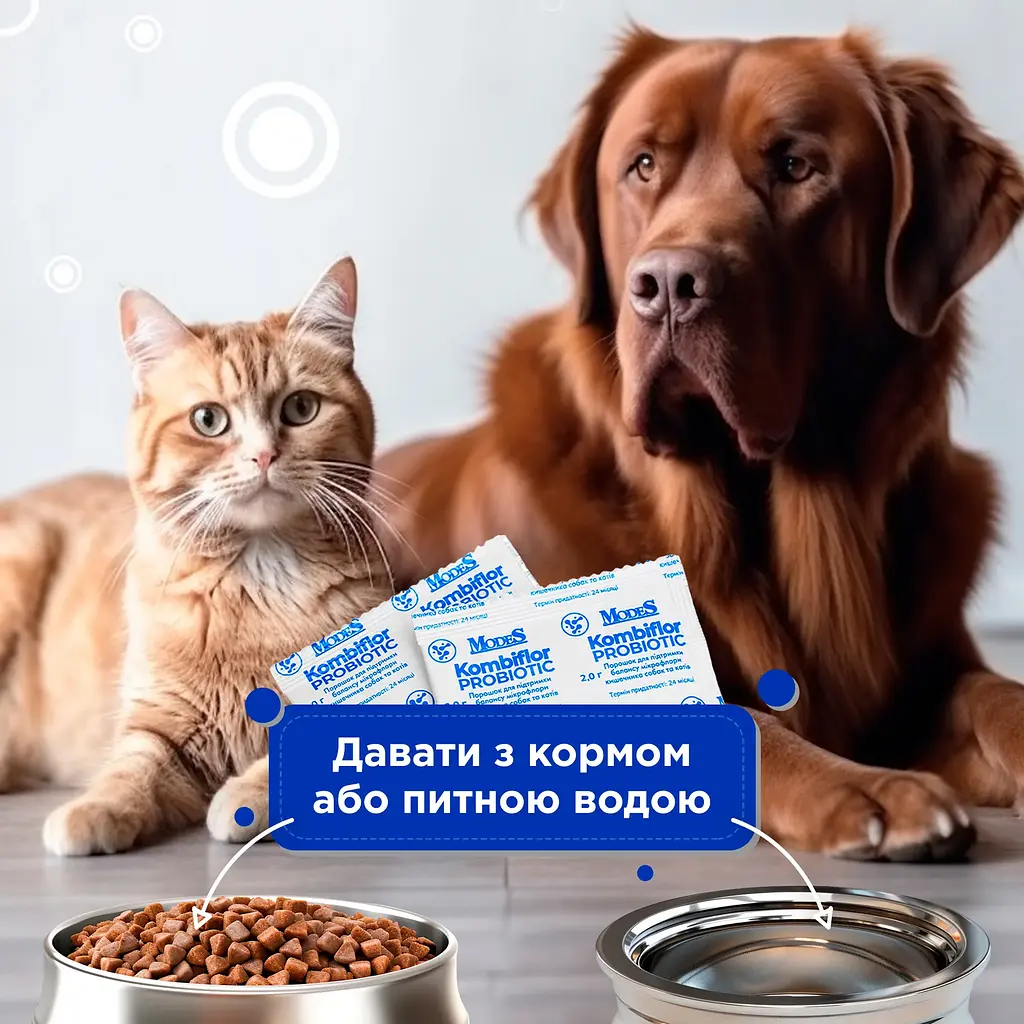 Пробіотики для собак та котів Modes Kombiflor для підтримки балансу мікрофлори кишківника 15 саше - фото 5
