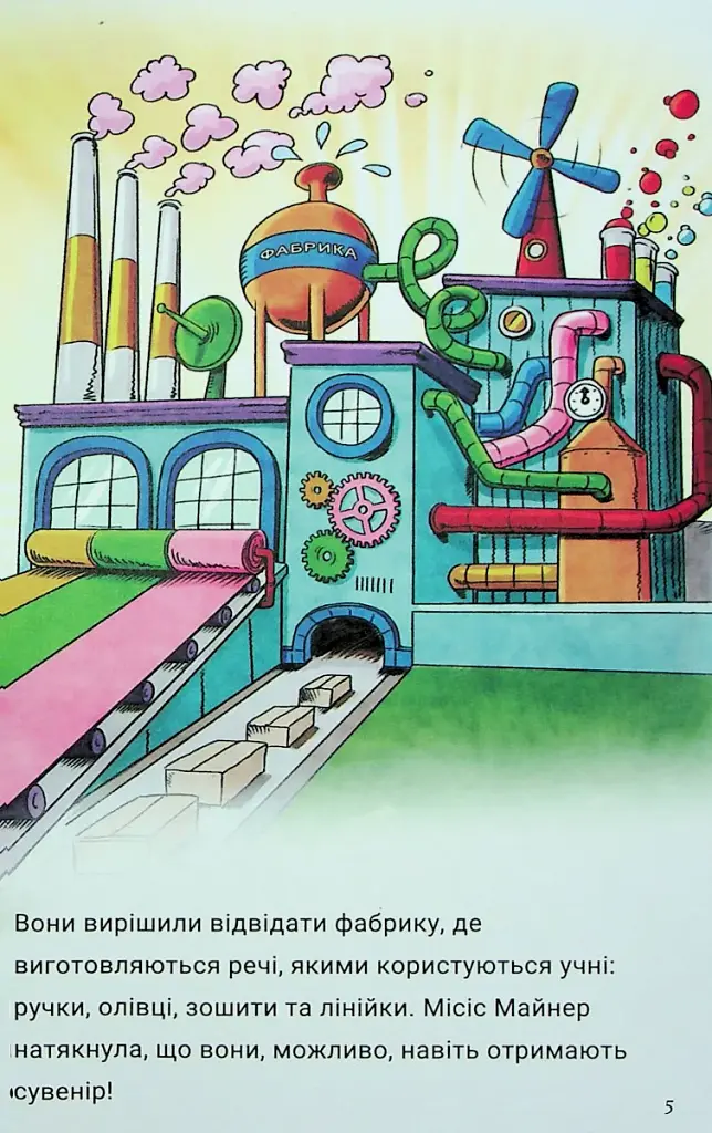 Близнюки Таттл і чарівний олівець - фото 10