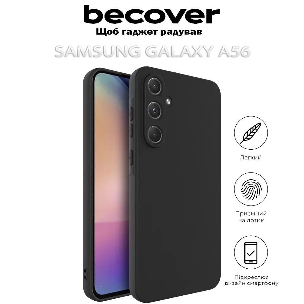Чохол до мобільного телефона BeCover Samsung Galaxy A56 SM-A566 Black (712898) - фото 6