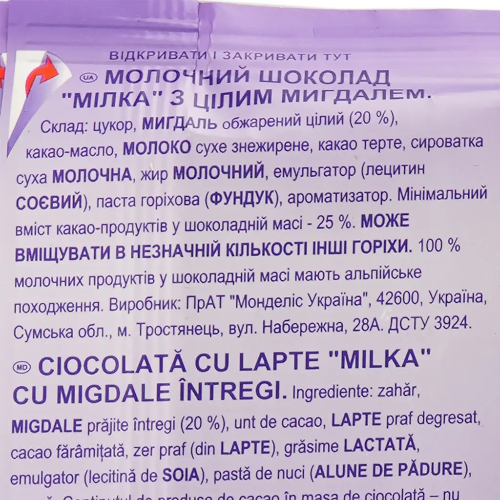 Уцінка. Шоколад молочний Milka Цілий мигдаль 90 г (609675) - фото 3
