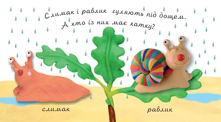 Книга Маленькие животные. Картинки для малыша. Автор – Эмили Бомон (Богдан) - фото 2