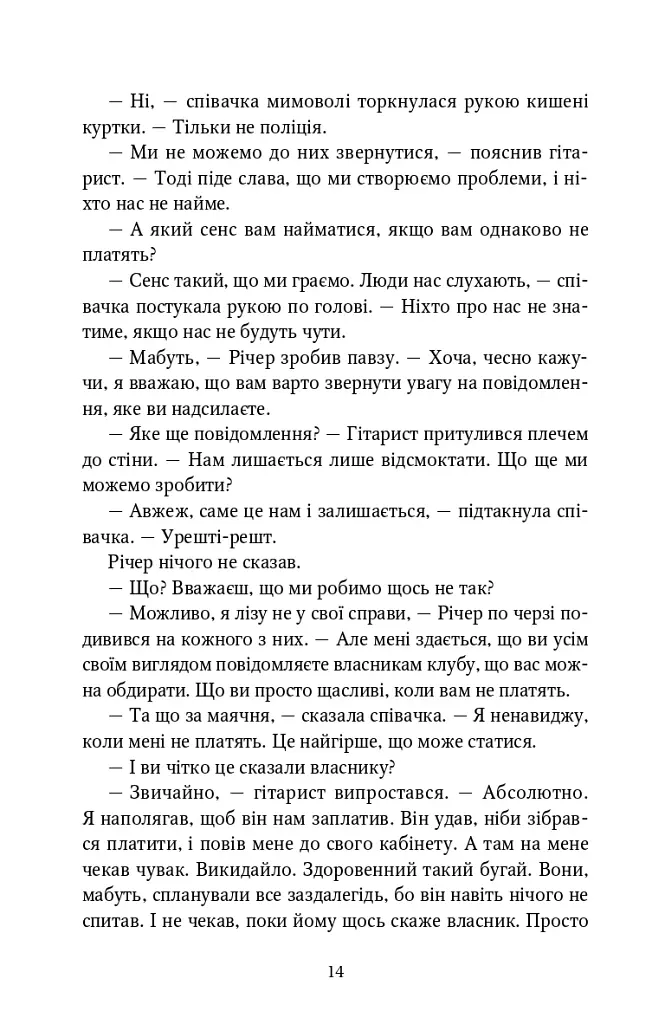 Вартовий - фото 13