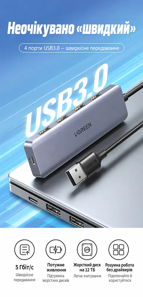 USB-хаб UGREEN CM219 концентратор вхід USB-A виходи 4 USB-A 3.0 до 5 Гбіт/с порт USB-C лише для живлення хаба для передавання даних не для заряджання без встановлення драйверів для Windows macOS Linux захист від перенапруги надмірного струму та перегрівання LED-індикатор роботи вбудований кабель 0,15 м темно-сірий (50985) - фото 6