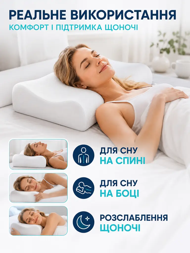 Ортопедична подушка 49×28 см з ефектом пам’яті Memory Foam для сну та підтримки шиї з наволочкою біла (49676104) - фото 8