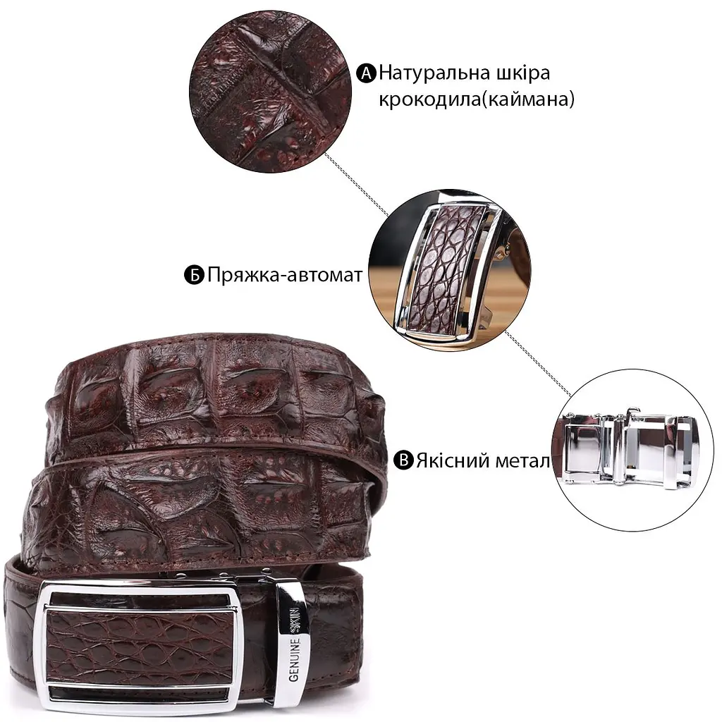 Ремінь-автомат з натуральної шкіри крокодила (каймана) коричневий CROCODILE LEATHER 18235 120 см - фото 6